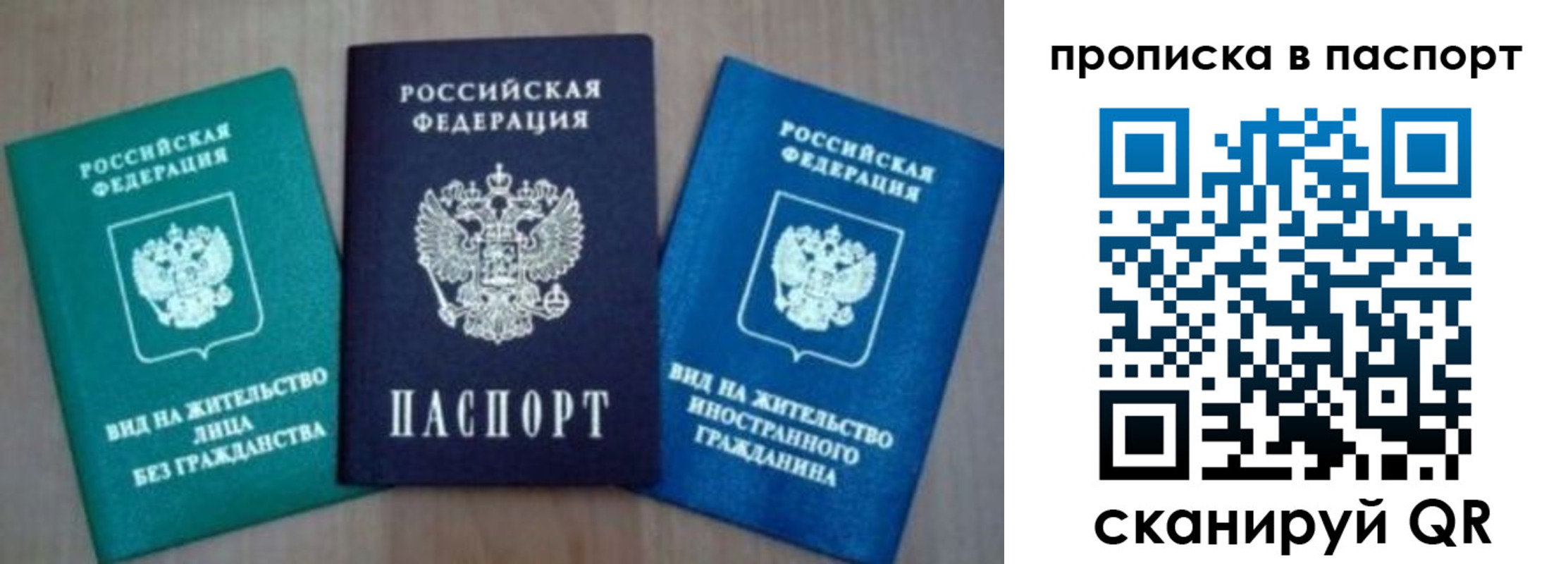 временная прописка в Ковдоре