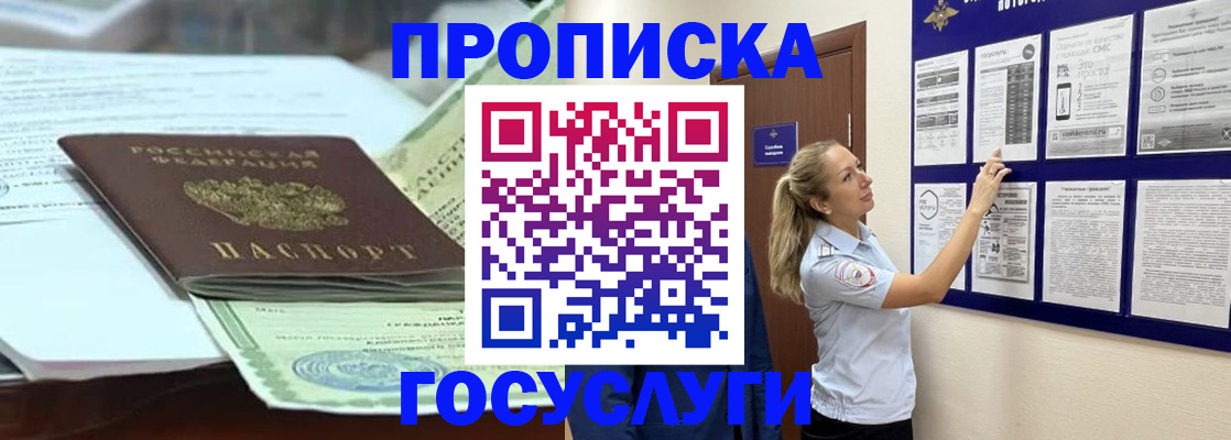 прописка для школы в Ковдоре