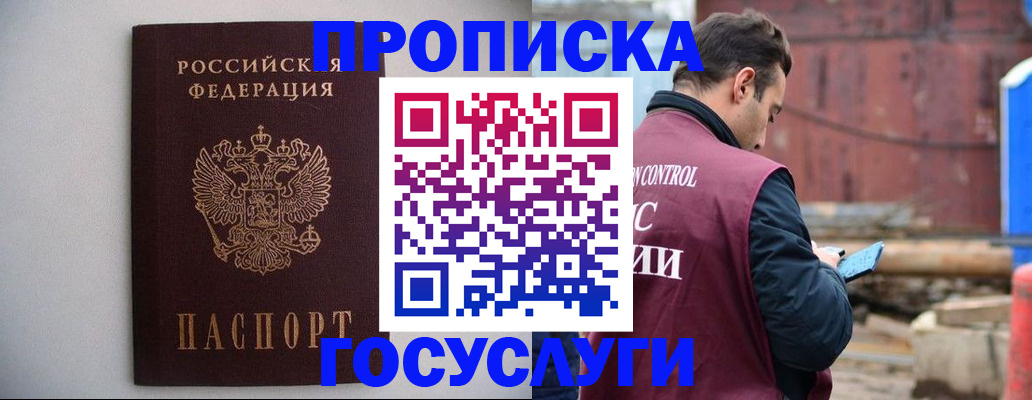 временная регистрация законно в Ковдоре