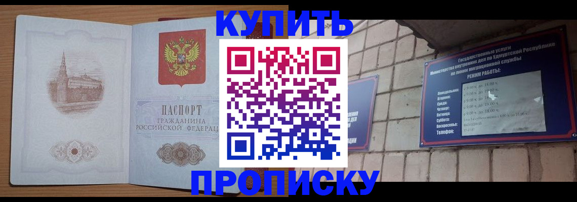 временная регистрация 2025 в Ковдоре