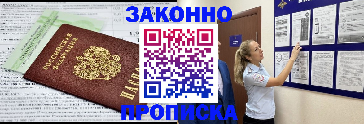 прописка регистрация в Ковдоре
