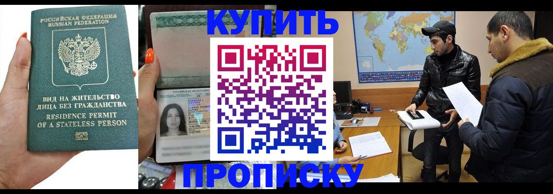 прописка штамп в Ковдоре